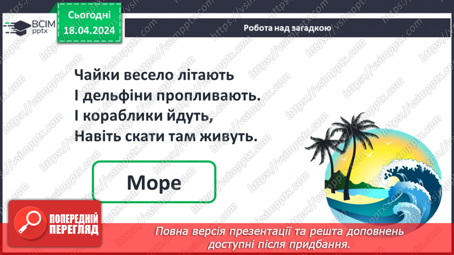 №125 - Додавання двоцифрових чисел.8
