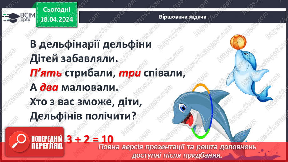 №125 - Додавання двоцифрових чисел.10