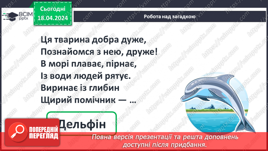 №125 - Додавання двоцифрових чисел.9
