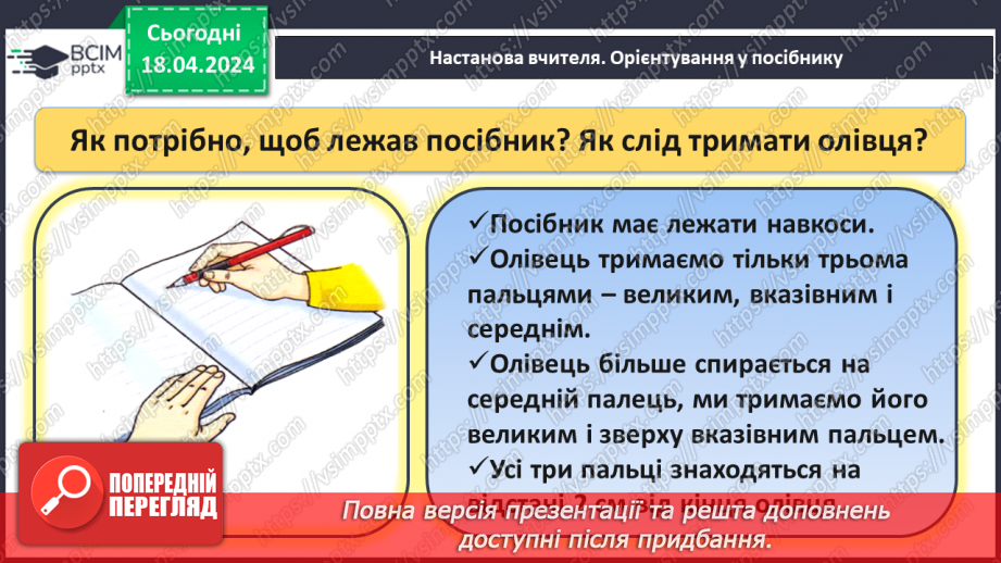 №125 - Додавання двоцифрових чисел.15