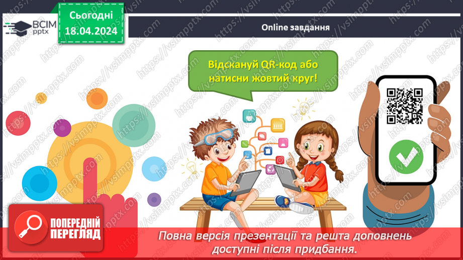 №125 - Додавання двоцифрових чисел.32