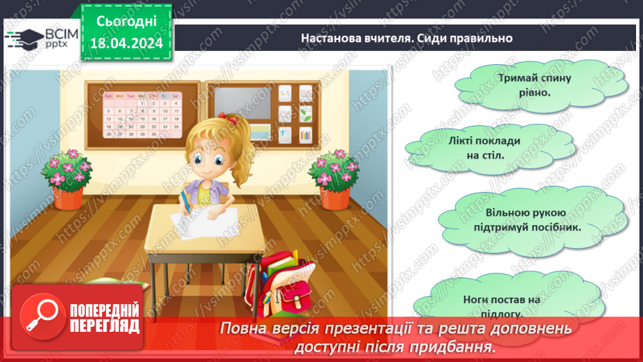 №125 - Додавання двоцифрових чисел.14
