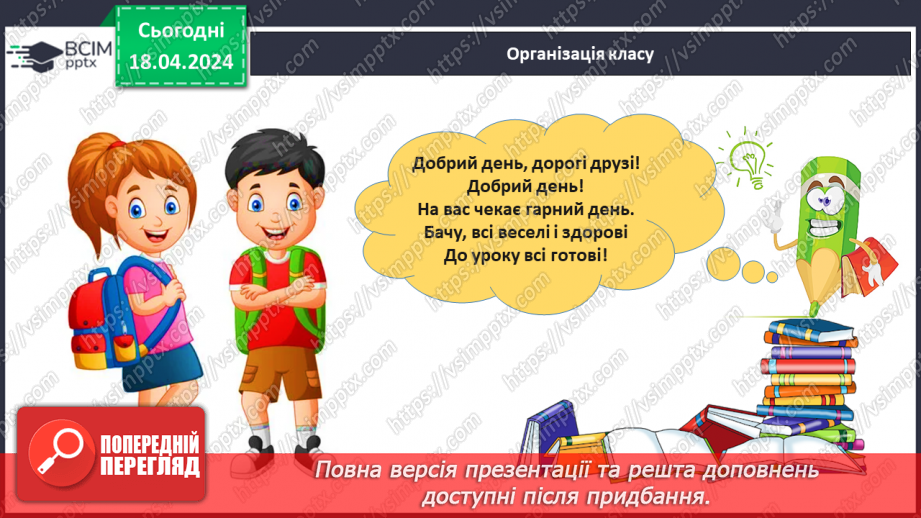 №125 - Додавання двоцифрових чисел.1