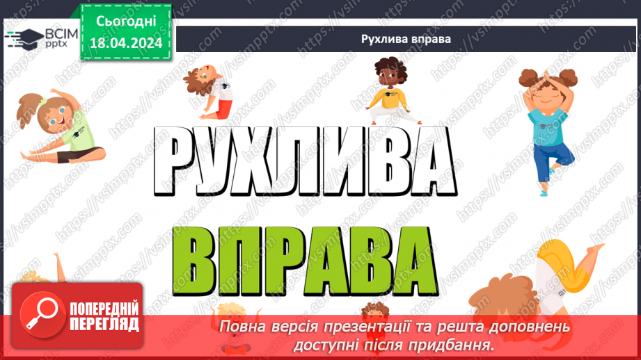 №125 - Додавання двоцифрових чисел.26