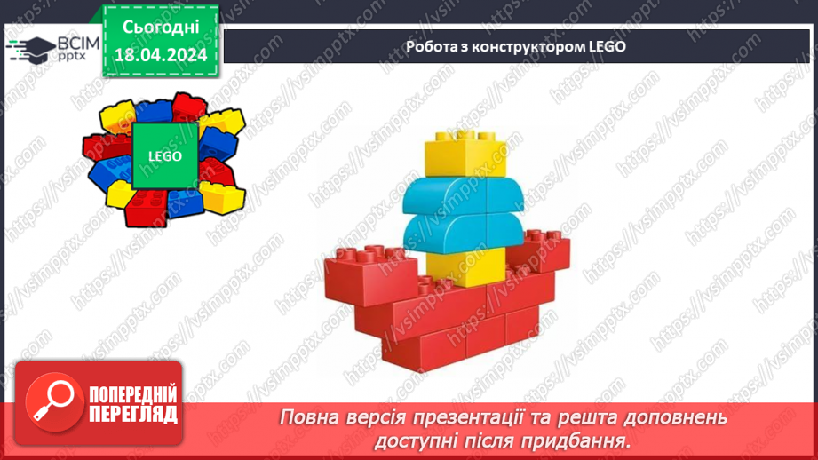 №125 - Додавання двоцифрових чисел.30