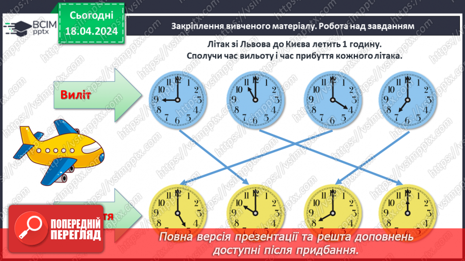 №126 - Віднімання виду 65 – 24.32 №126 - Віднімання виду 65 – 24.32