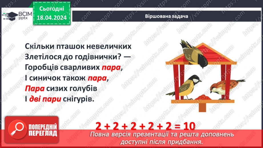 №126 - Віднімання виду 65 – 24.9 №126 - Віднімання виду 65 – 24.9