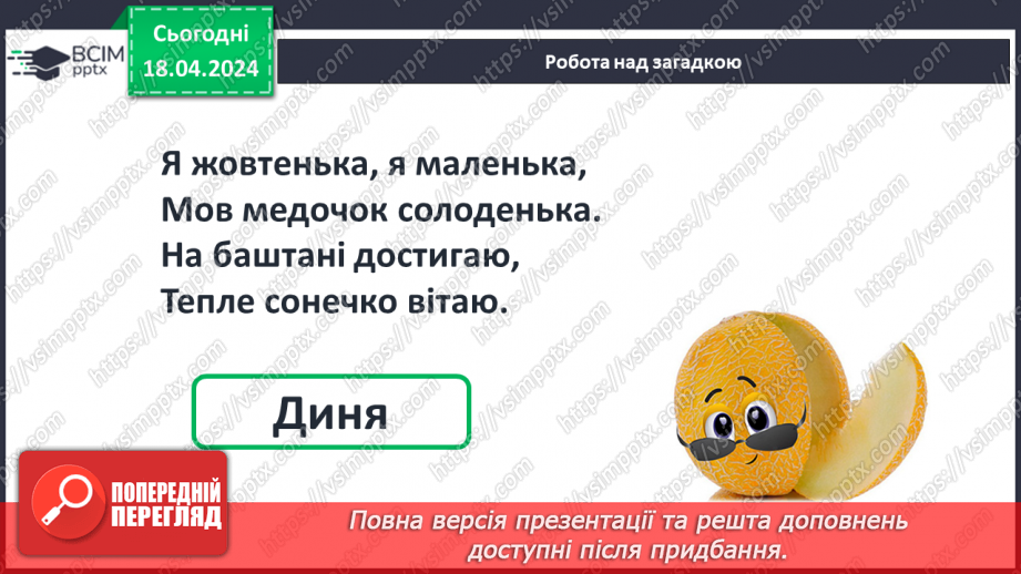 №126 - Віднімання виду 65 – 24.4 №126 - Віднімання виду 65 – 24.4