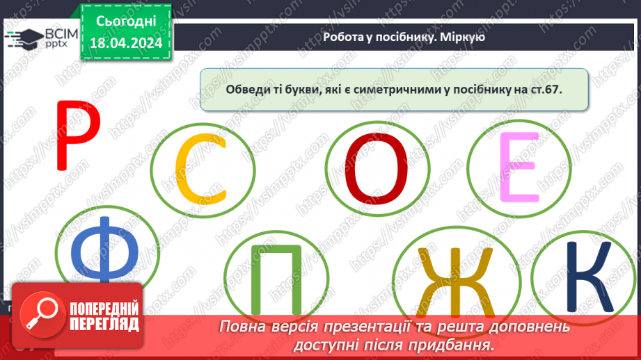 №126 - Віднімання виду 65 – 24.30 №126 - Віднімання виду 65 – 24.30