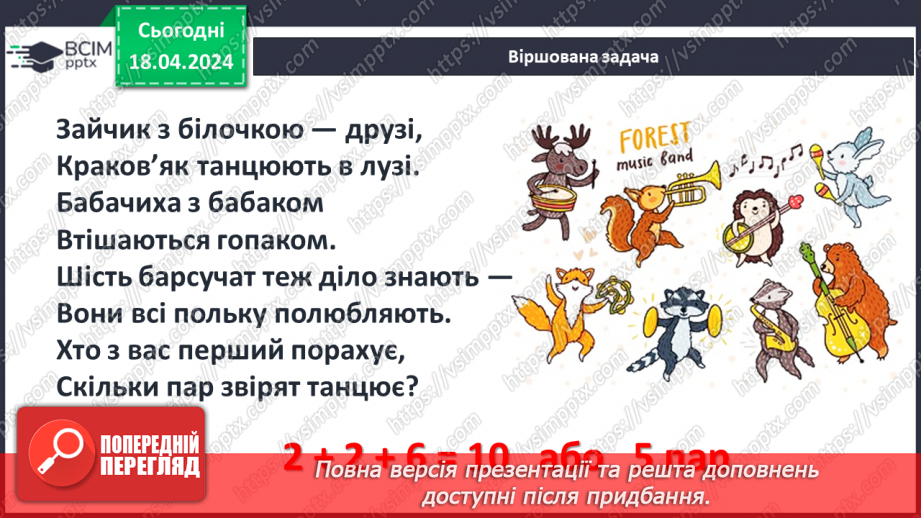 №126 - Віднімання виду 65 – 24.7 №126 - Віднімання виду 65 – 24.7