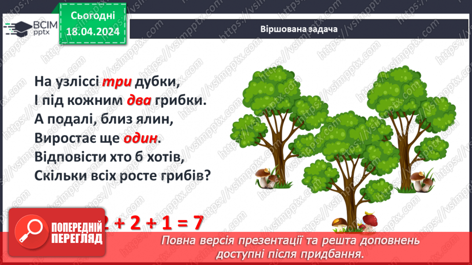 №126 - Віднімання виду 65 – 24.8 №126 - Віднімання виду 65 – 24.8