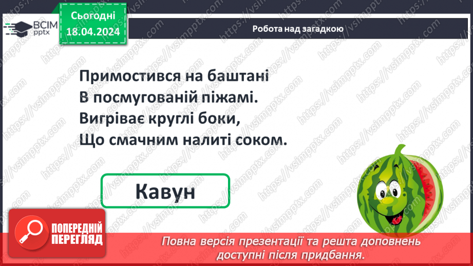 №126 - Віднімання виду 65 – 24.3 №126 - Віднімання виду 65 – 24.3