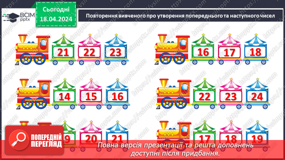 №126 - Віднімання виду 65 – 24.31 №126 - Віднімання виду 65 – 24.31