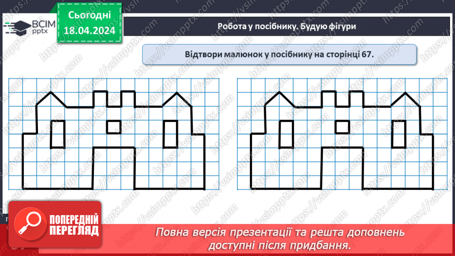 №126 - Віднімання виду 65 – 24.26 №126 - Віднімання виду 65 – 24.26