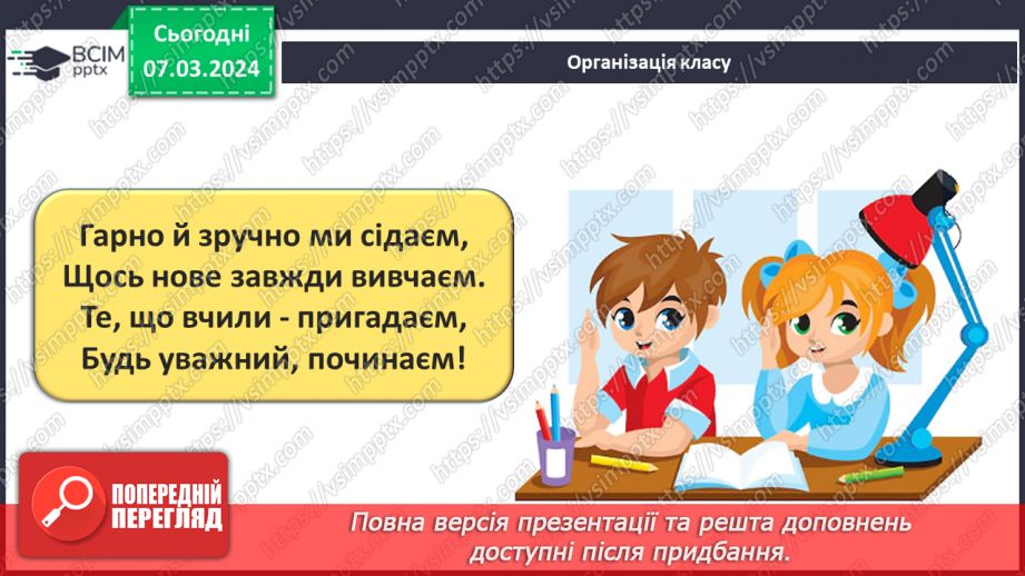 №127 - Розв’язування вправ і задач на множення десяткових дробів. Самостійна робота № 141