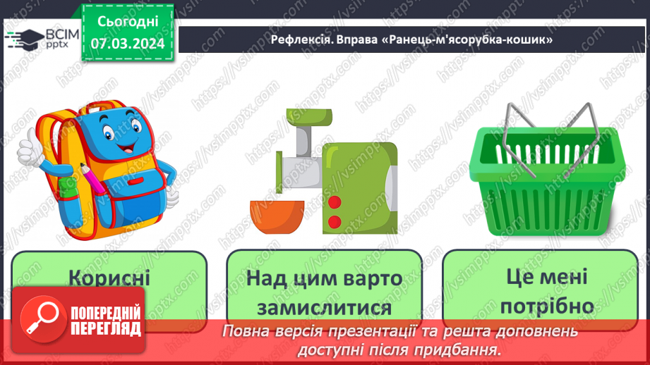 №127 - Розв’язування вправ і задач на множення десяткових дробів. Самостійна робота № 1422