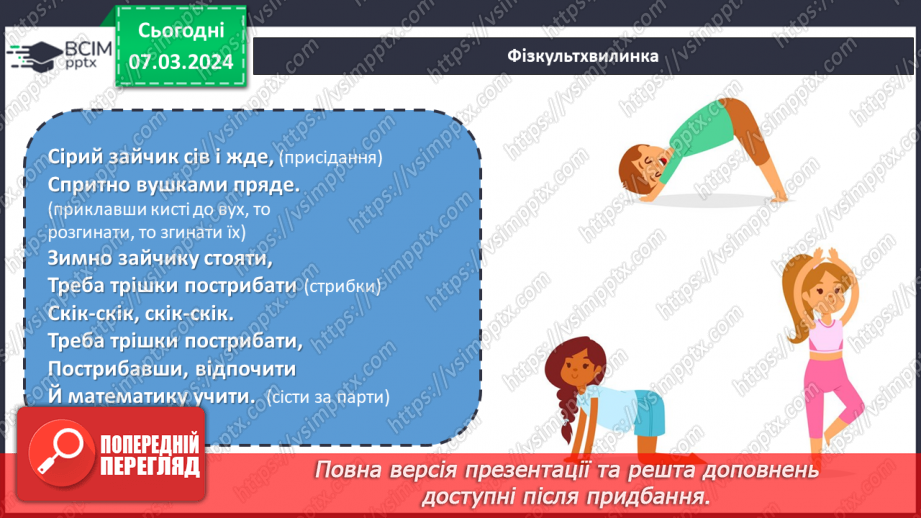 №127 - Розв’язування вправ і задач на множення десяткових дробів. Самостійна робота № 145
