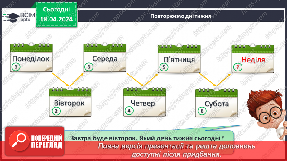 №127 - Віднімання двоцифрових чисел.25 №127 - Віднімання двоцифрових чисел.25