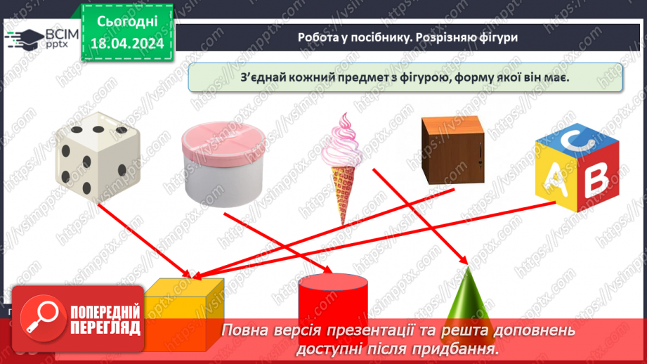 №127 - Віднімання двоцифрових чисел.18 №127 - Віднімання двоцифрових чисел.18
