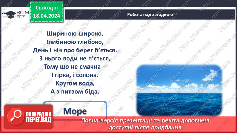 №128 - Дії над двоцифровим числами.4 №128 - Дії над двоцифровим числами.4