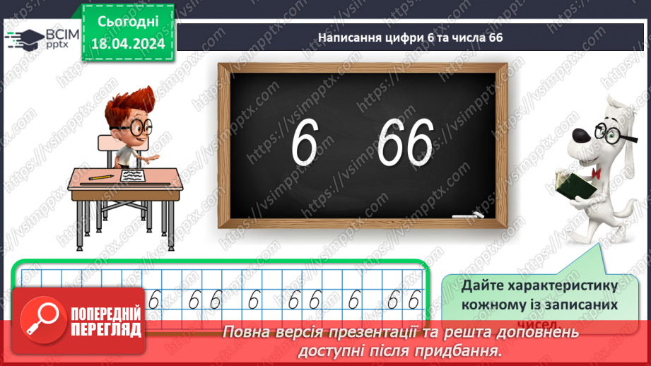 №128 - Дії над двоцифровим числами.10 №128 - Дії над двоцифровим числами.10