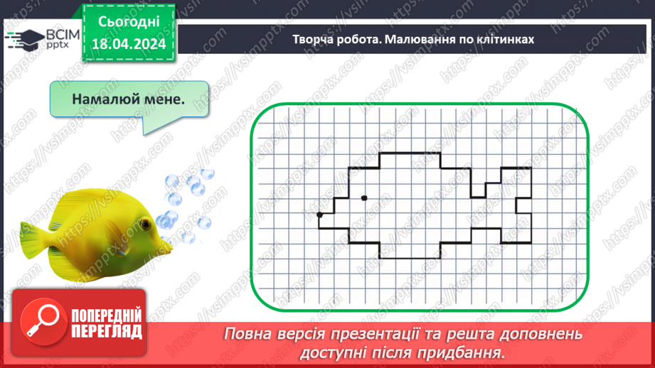 №128 - Дії над двоцифровим числами.33 №128 - Дії над двоцифровим числами.33