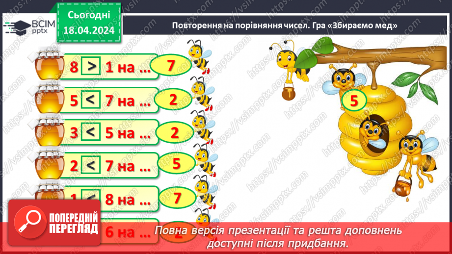 №128 - Дії над двоцифровим числами.32 №128 - Дії над двоцифровим числами.32