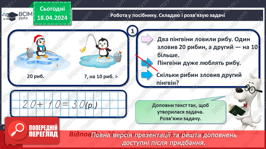 №128 - Дії над двоцифровим числами.25 №128 - Дії над двоцифровим числами.25