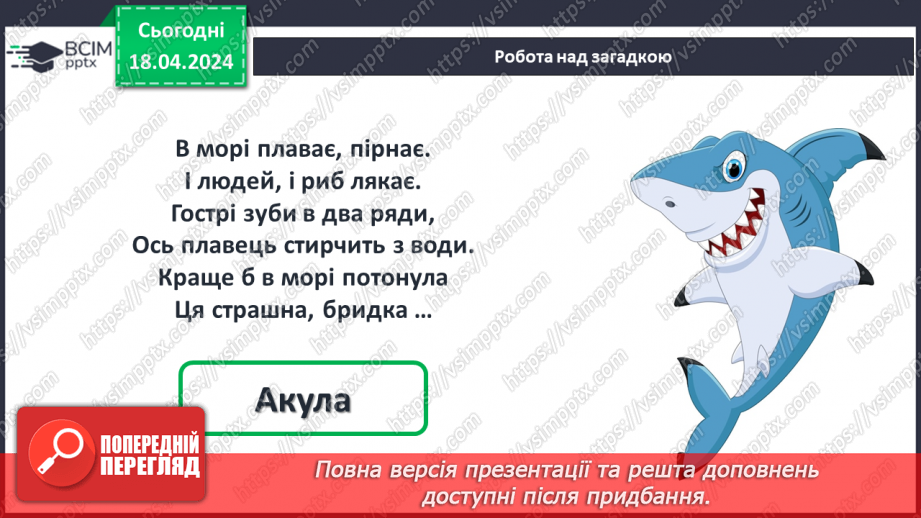№128 - Дії над двоцифровим числами.5 №128 - Дії над двоцифровим числами.5