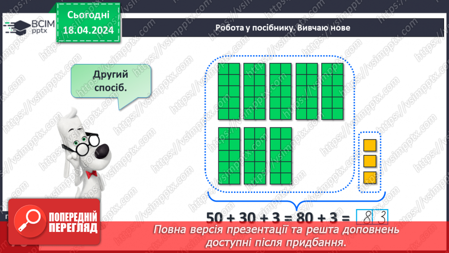 №128 - Дії над двоцифровим числами.15 №128 - Дії над двоцифровим числами.15