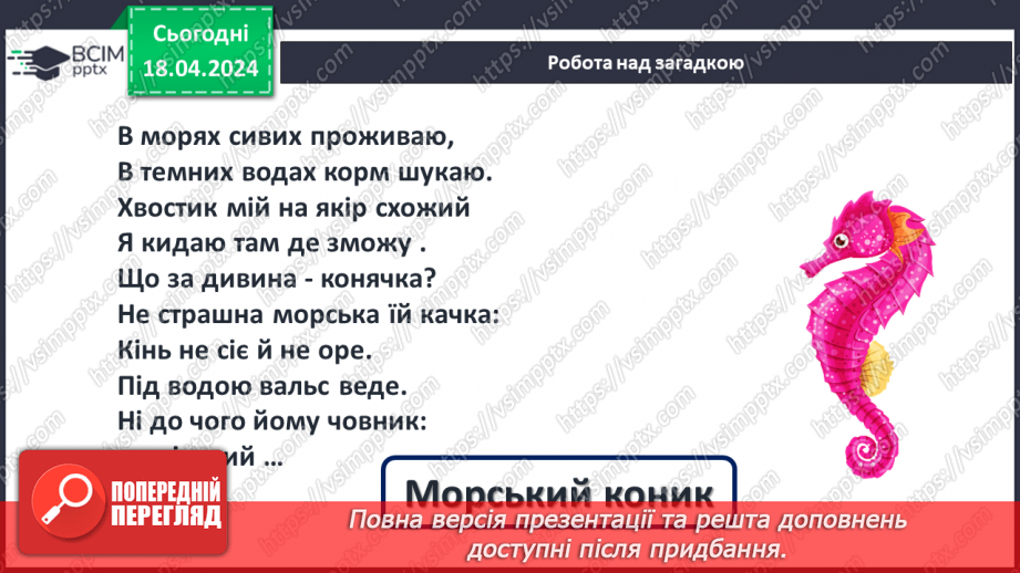 №128 - Дії над двоцифровим числами.6 №128 - Дії над двоцифровим числами.6