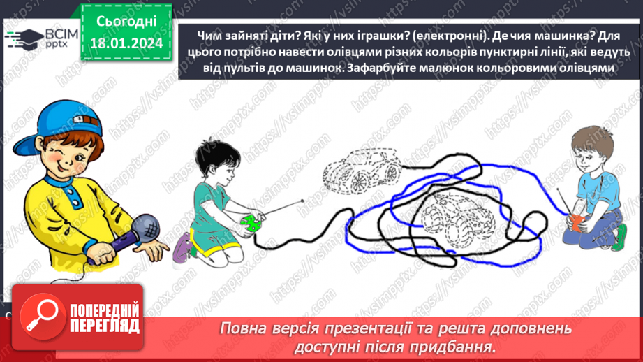 №128 - Написання малої букви ш, складів, слів і речень з вивченими буквами. Списування друкованого речення22 №128 - Написання малої букви ш, складів, слів і речень з вивченими буквами. Списування друкованого речення22
