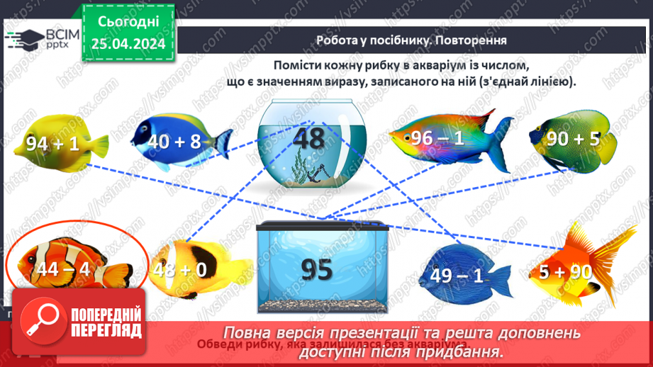 №129 - Повторення вивченого.17 №129 - Повторення вивченого.17