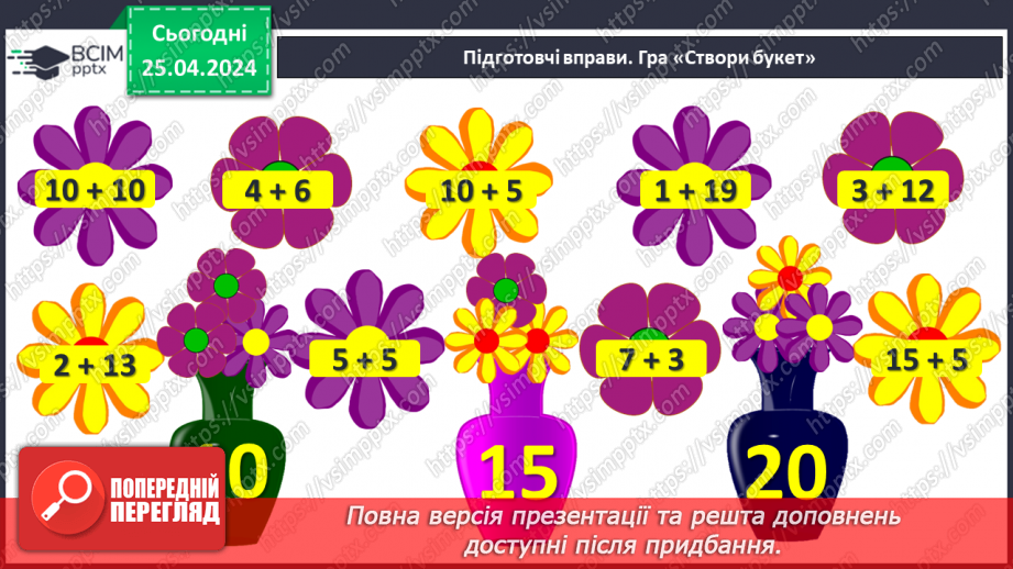 №129 - Повторення вивченого.4 №129 - Повторення вивченого.4