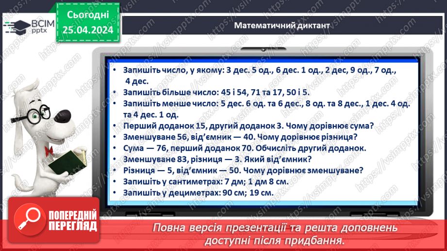 №129 - Повторення вивченого.11 №129 - Повторення вивченого.11