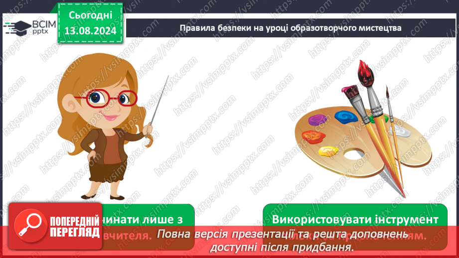 №13 - Мистецтво у звичайних речах15 №13 - Мистецтво у звичайних речах15