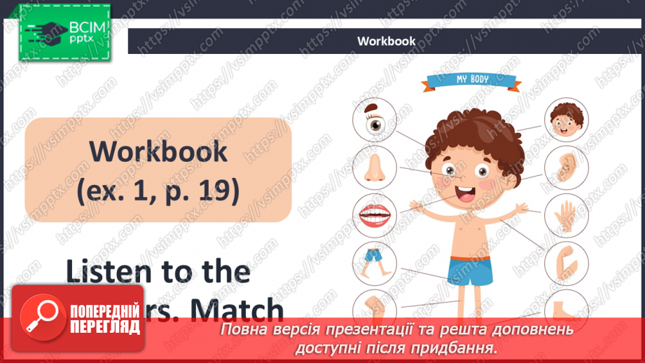 №13 - My body14 №13 - My body14