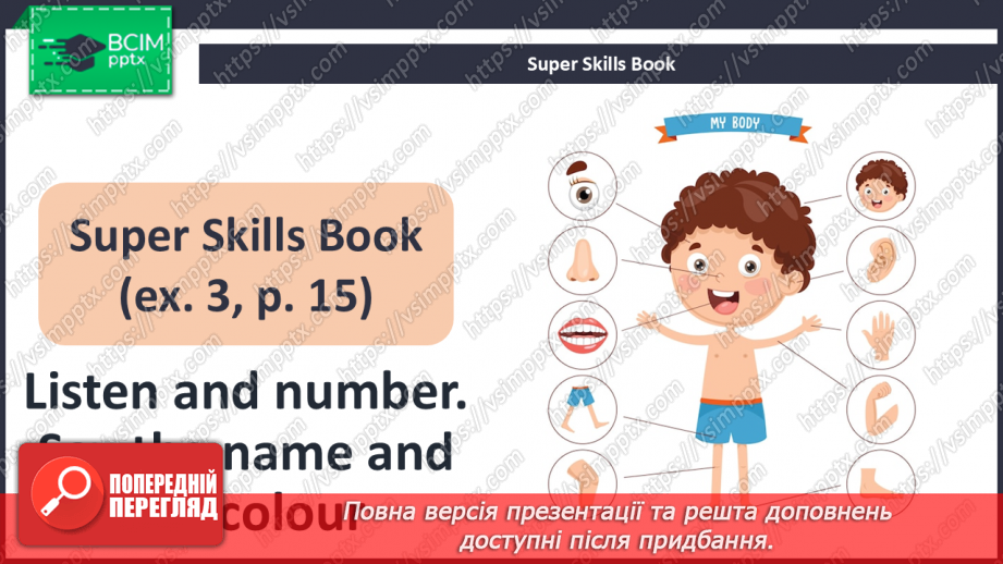 №13 - My body21 №13 - My body21