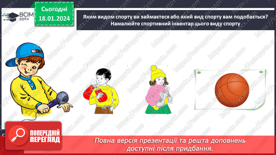 №130 - Написання великої букви Ш. Письмо складів, слів і речень з вивченими буквами. Списування друкованого речення18 №130 - Написання великої букви Ш. Письмо складів, слів і речень з вивченими буквами. Списування друкованого речення18
