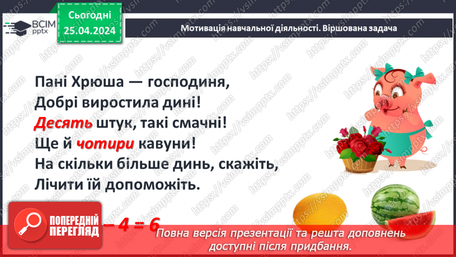 №130 - Узагальнення і систематизація знань.9 №130 - Узагальнення і систематизація знань.9