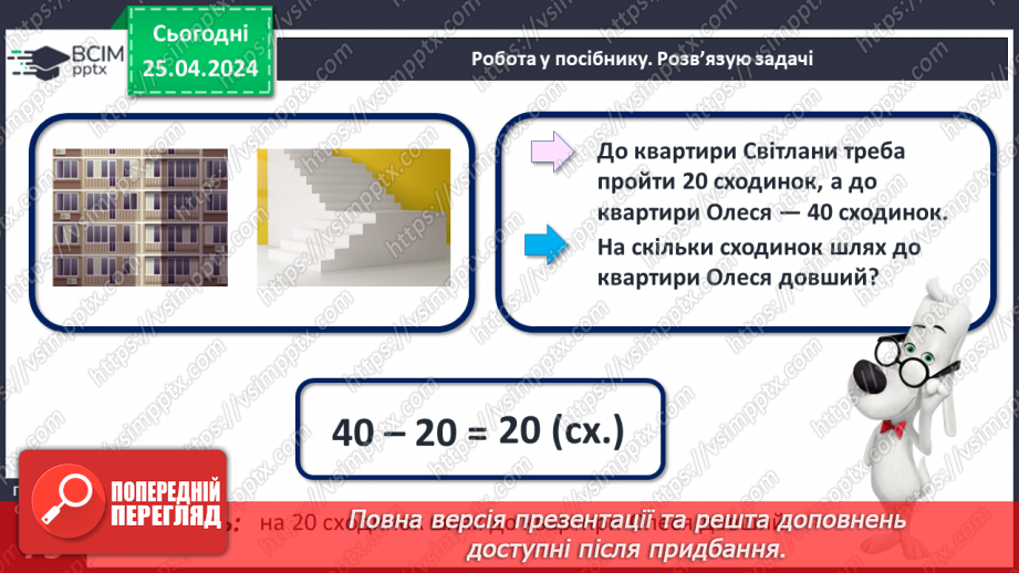 №130 - Узагальнення і систематизація знань.22 №130 - Узагальнення і систематизація знань.22