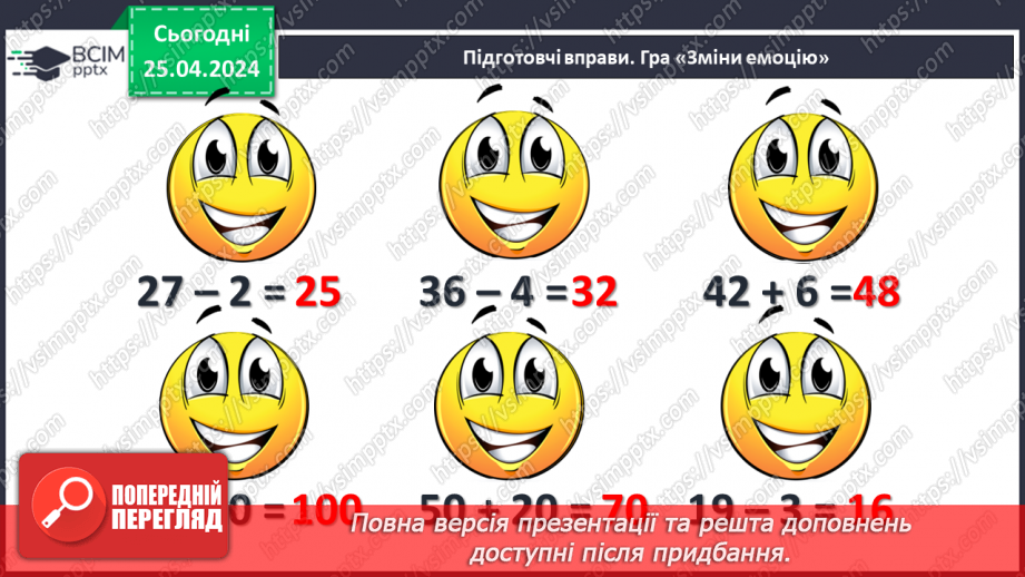 №130 - Узагальнення і систематизація знань.2 №130 - Узагальнення і систематизація знань.2