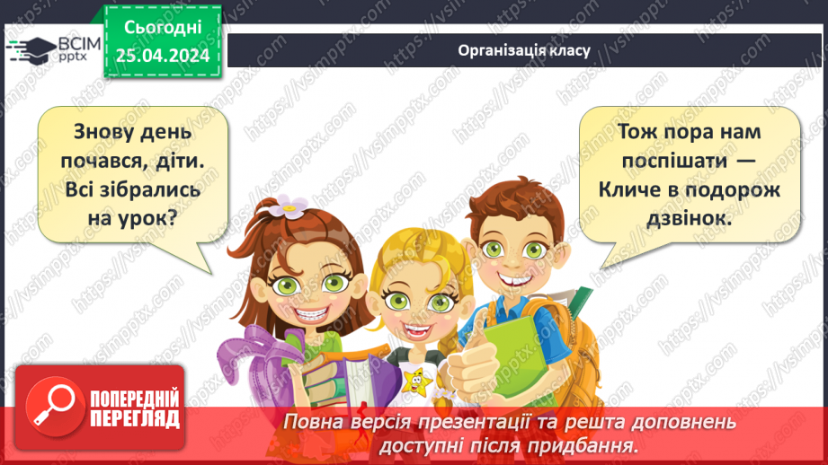 №130 - Узагальнення і систематизація знань.1 №130 - Узагальнення і систематизація знань.1