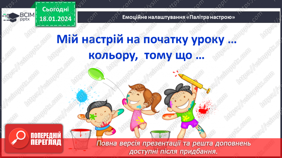 №131 - Буква ь (знак м’якшення). Читання слів, речень і тексту з вивченими літерами2 №131 - Буква ь (знак м’якшення). Читання слів, речень і тексту з вивченими літерами2