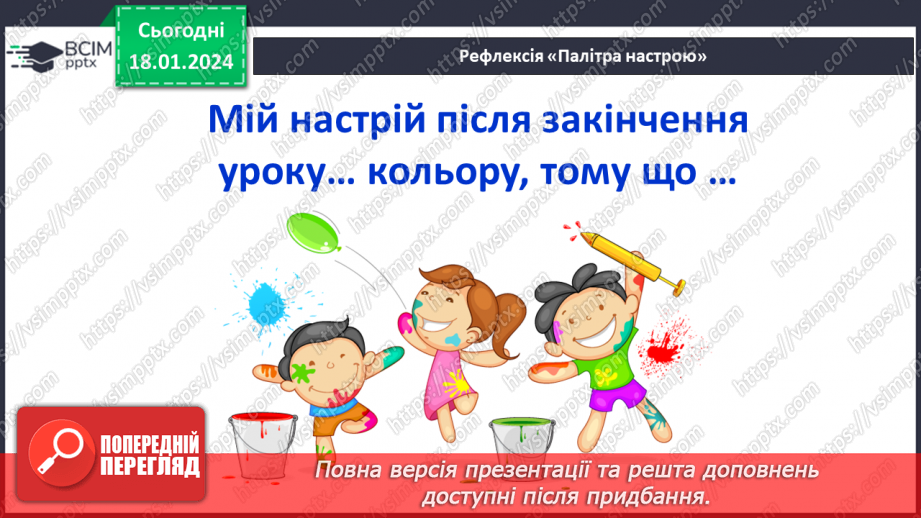 №131 - Буква ь (знак м’якшення). Читання слів, речень і тексту з вивченими літерами30 №131 - Буква ь (знак м’якшення). Читання слів, речень і тексту з вивченими літерами30