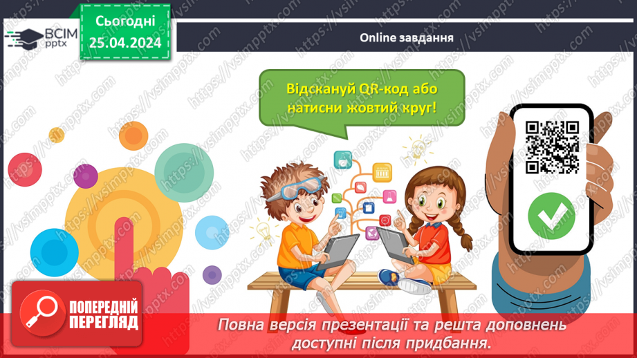 №131 - Числа 1 – 10. Дії з числами.28 №131 - Числа 1 – 10. Дії з числами.28