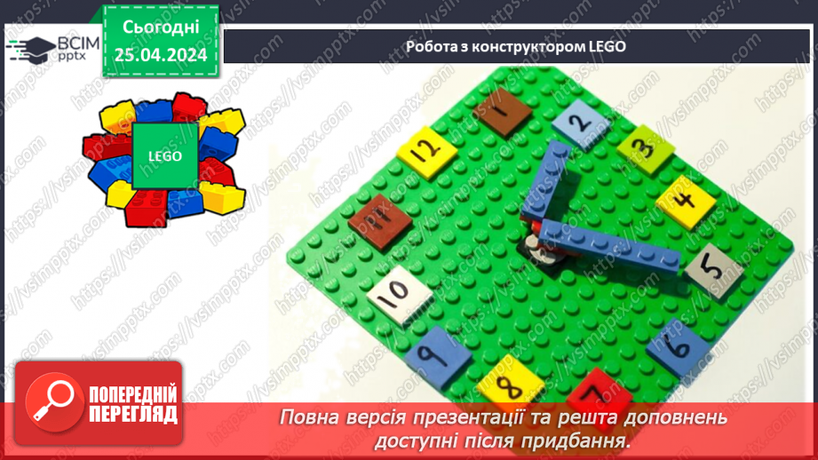 №132 - Числа 1 – 20. Дії з числами.31 №132 - Числа 1 – 20. Дії з числами.31