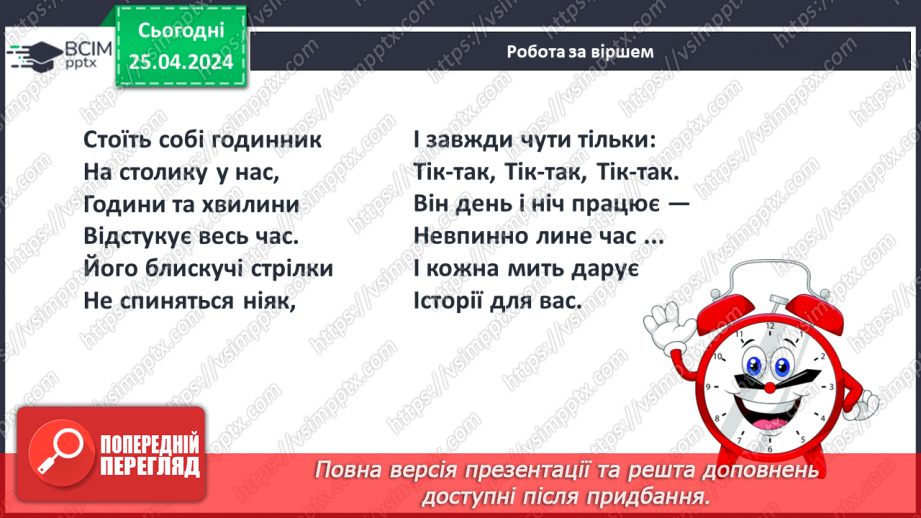 №132 - Числа 1 – 20. Дії з числами.28 №132 - Числа 1 – 20. Дії з числами.28