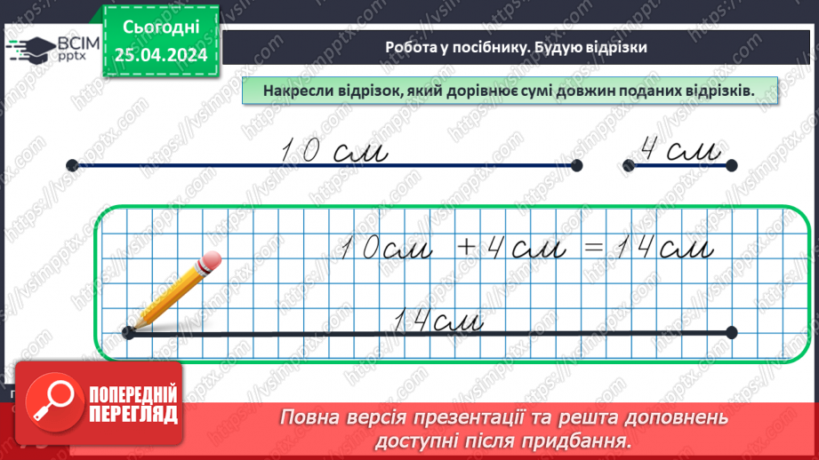 №132 - Числа 1 – 20. Дії з числами.22 №132 - Числа 1 – 20. Дії з числами.22