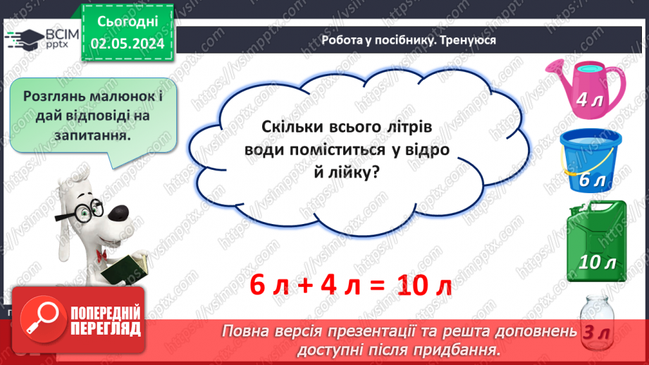 №133 - Числа 1 – 20. Дії з числами.22 №133 - Числа 1 – 20. Дії з числами.22